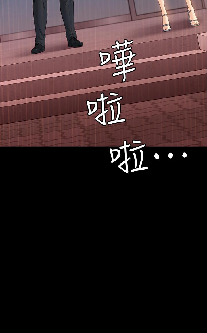 萬能履歷表 第18話-更刺激的第二次健身 第19页