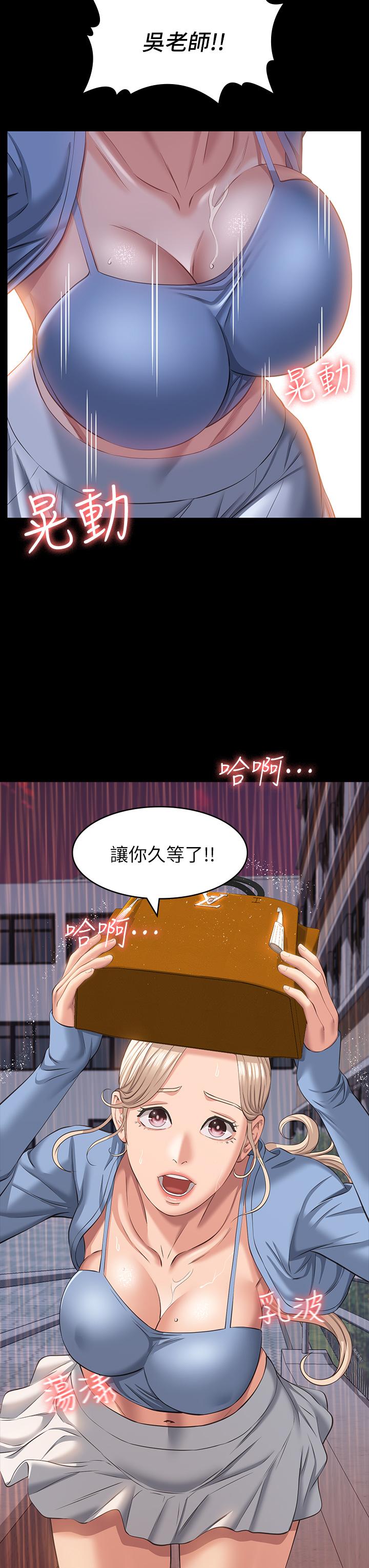 萬能履歷表 第18話-更刺激的第二次健身 第22页
