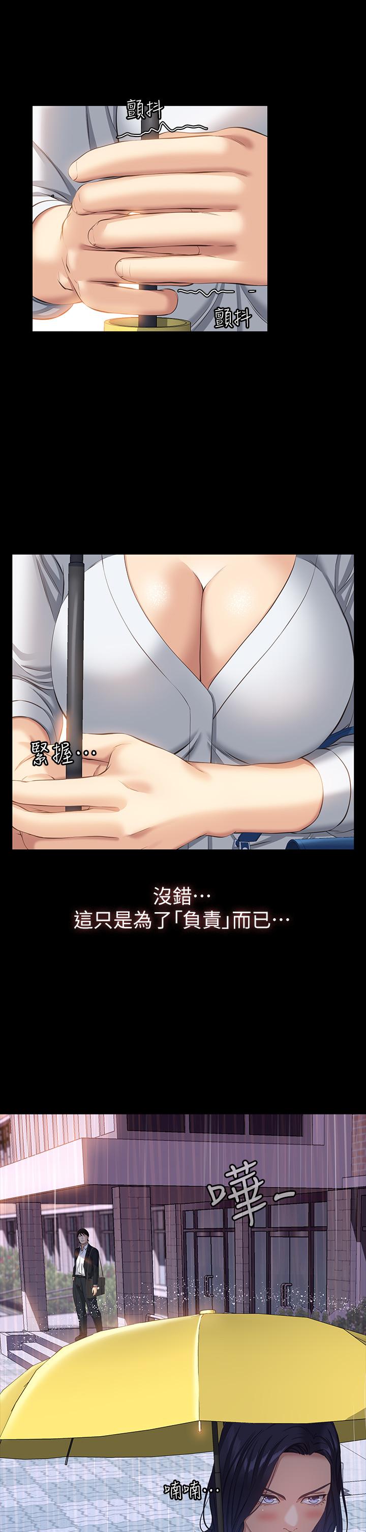 萬能履歷表 第18話-更刺激的第二次健身 第20页