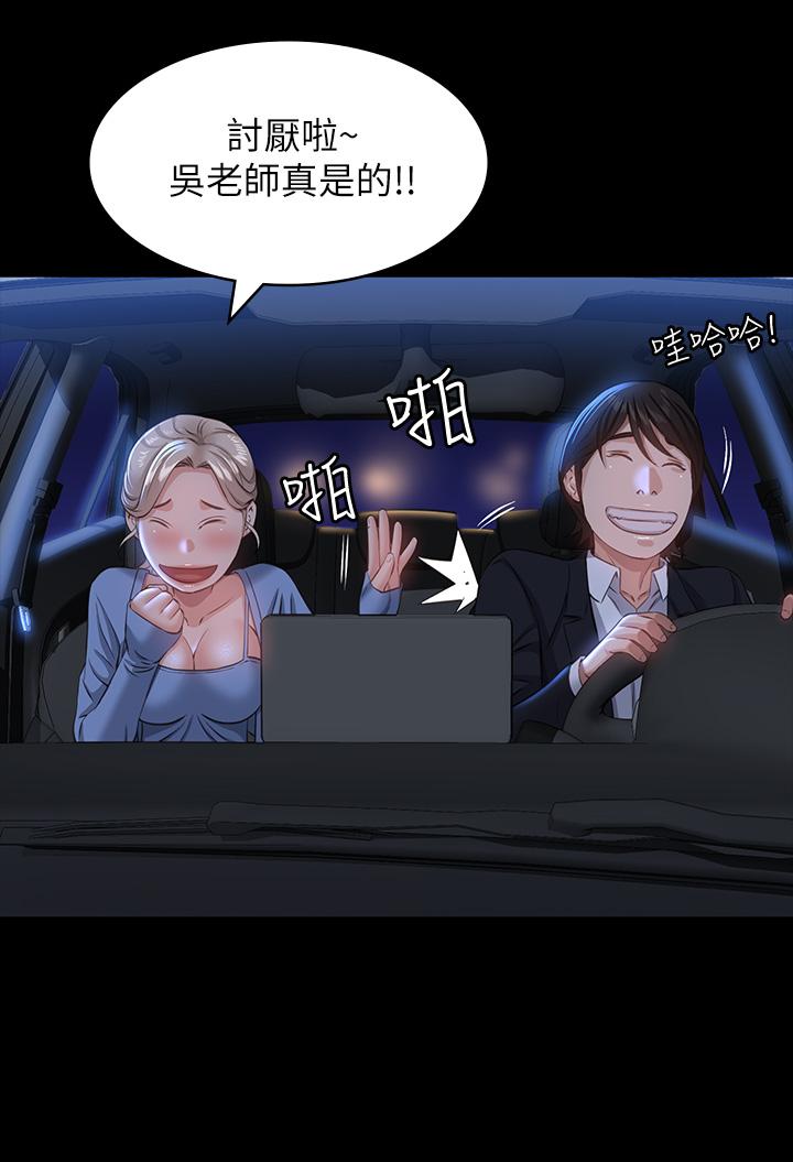 萬能履歷表 第18話-更刺激的第二次健身 第27页