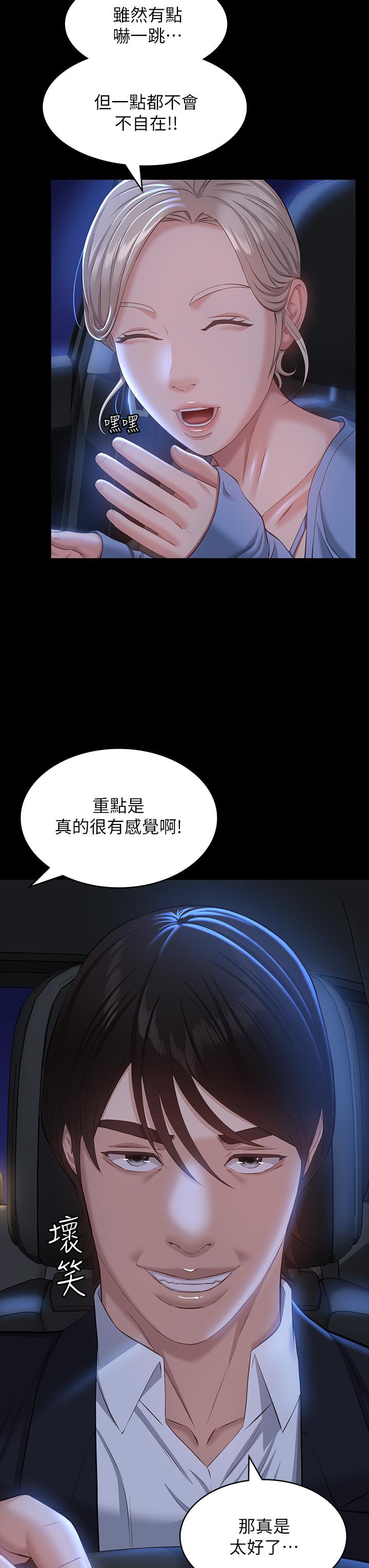 萬能履歷表 第18話-更刺激的第二次健身 第34页