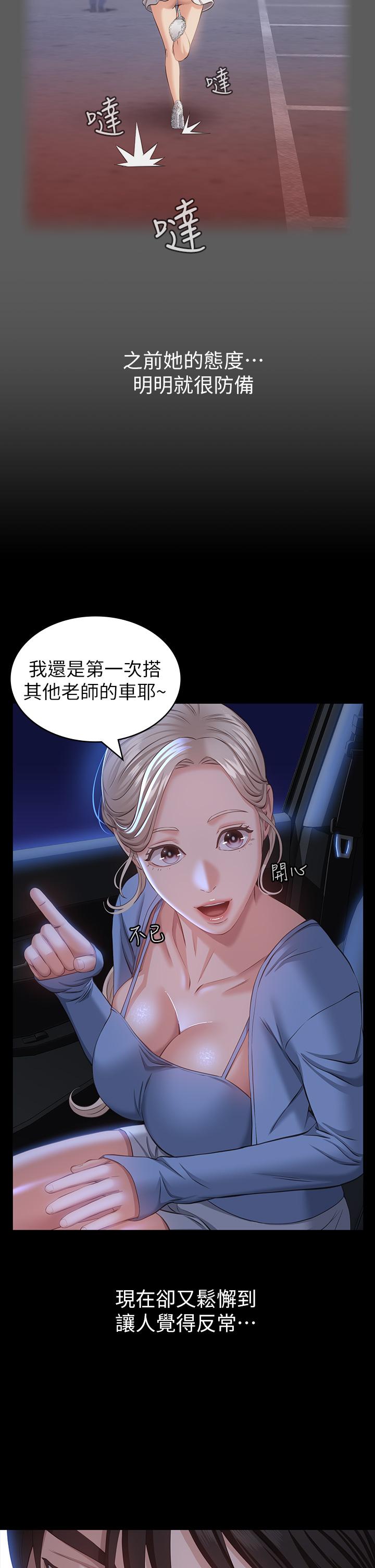萬能履歷表 第18話-更刺激的第二次健身 第29页
