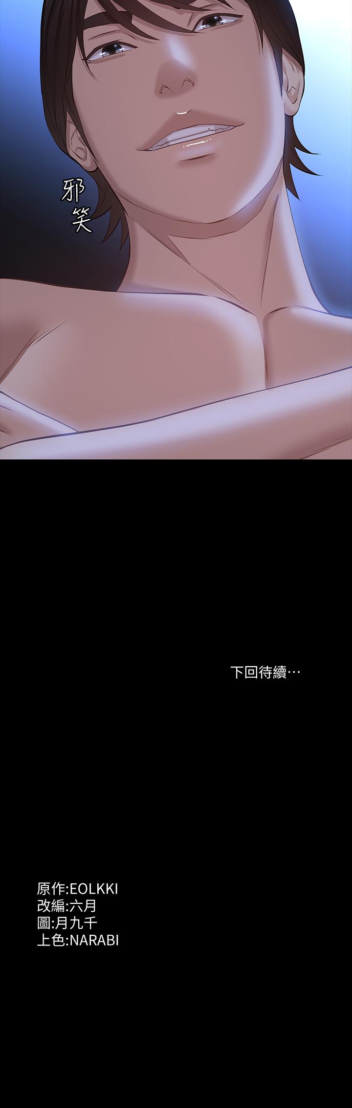 萬能履歷表 第18話-更刺激的第二次健身 第41页