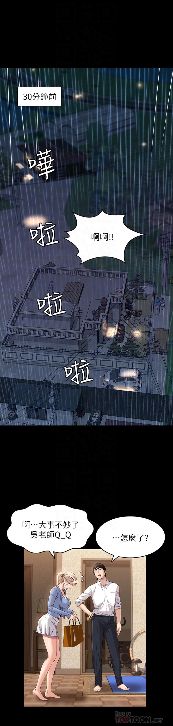 萬能履歷表 第19話-小穴肌肉特訓 第4页