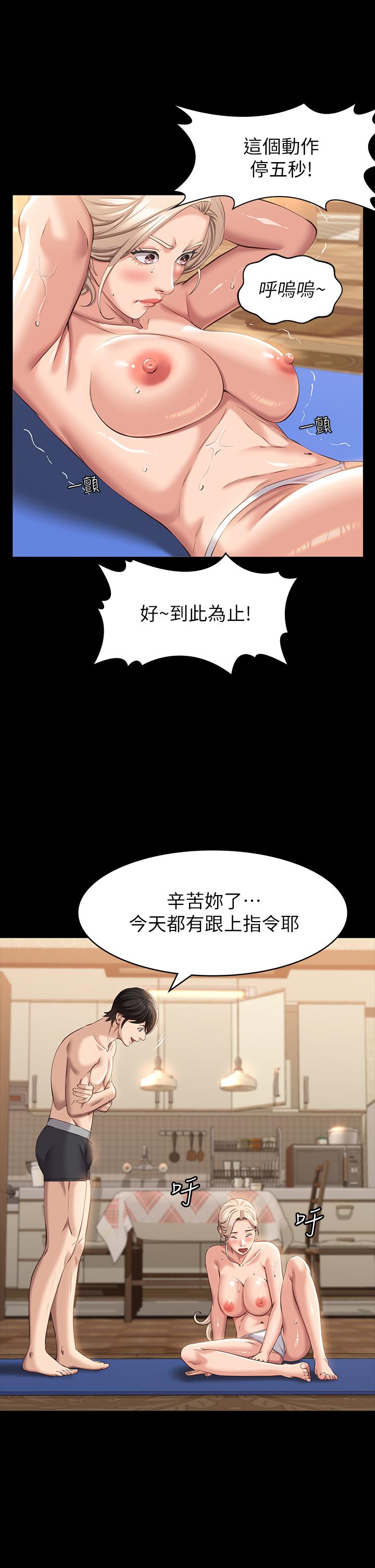 萬能履歷表 第19話-小穴肌肉特訓 第28页