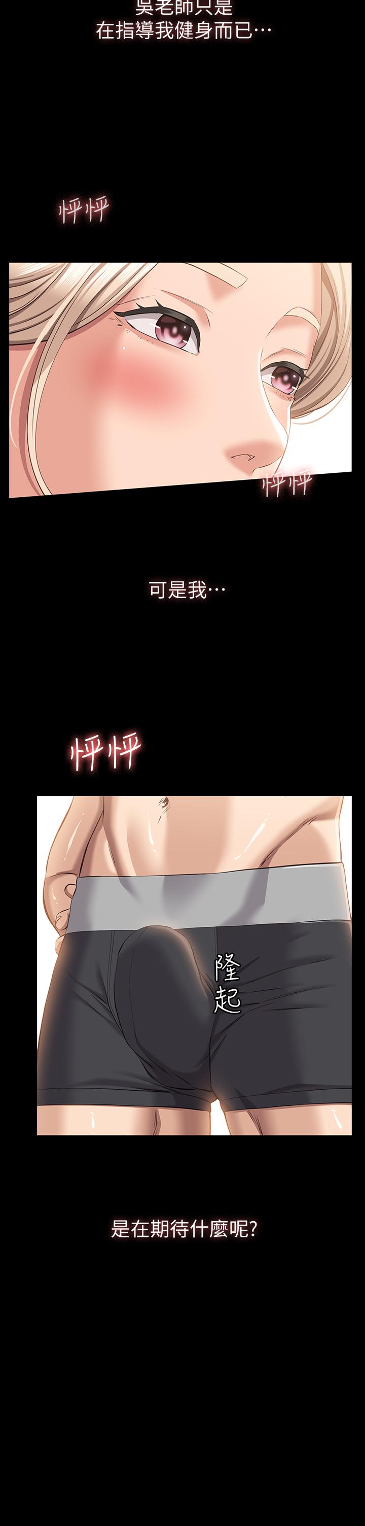萬能履歷表 第19話-小穴肌肉特訓 第25页