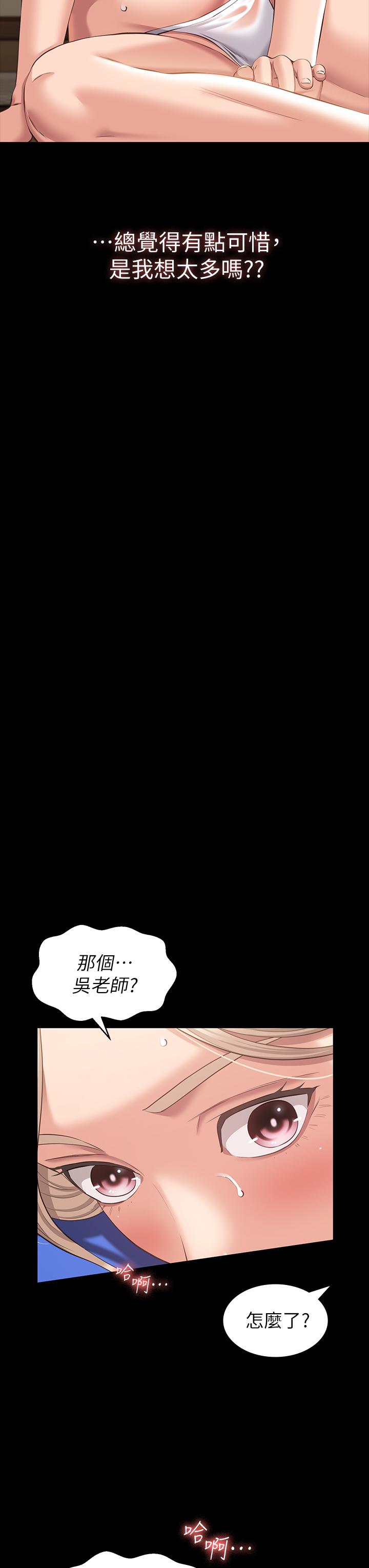 萬能履歷表 第19話-小穴肌肉特訓 第30页