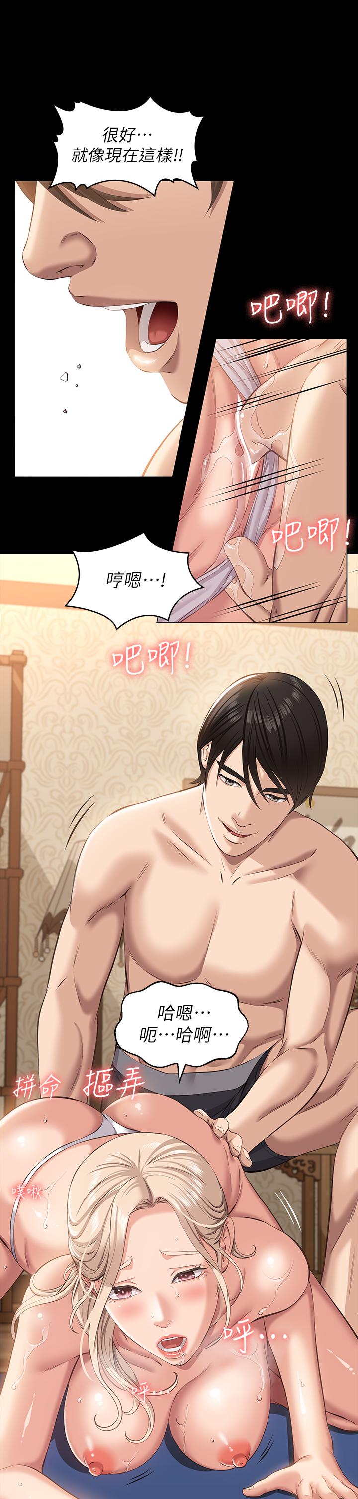 萬能履歷表 第19話-小穴肌肉特訓 第40页