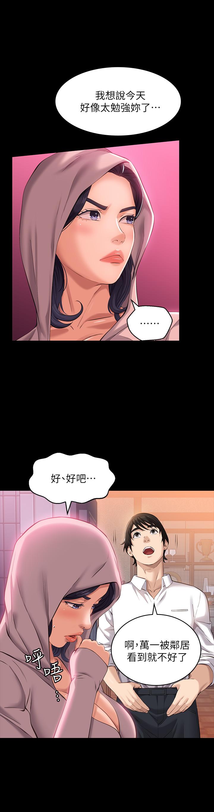萬能履歷表 第10話-在浴室被討厭的人插到噴 第32页
