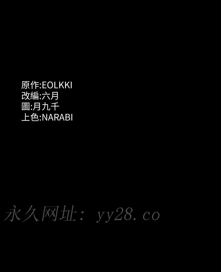 萬能履歷表 第10話-在浴室被討厭的人插到噴 第40页