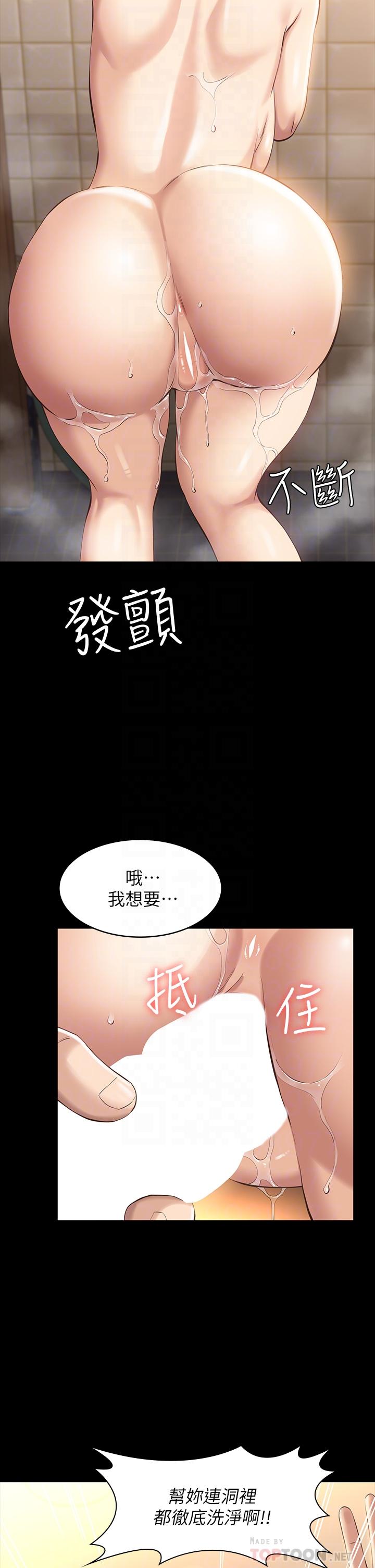 萬能履歷表 第10話-在浴室被討厭的人插到噴 第14页