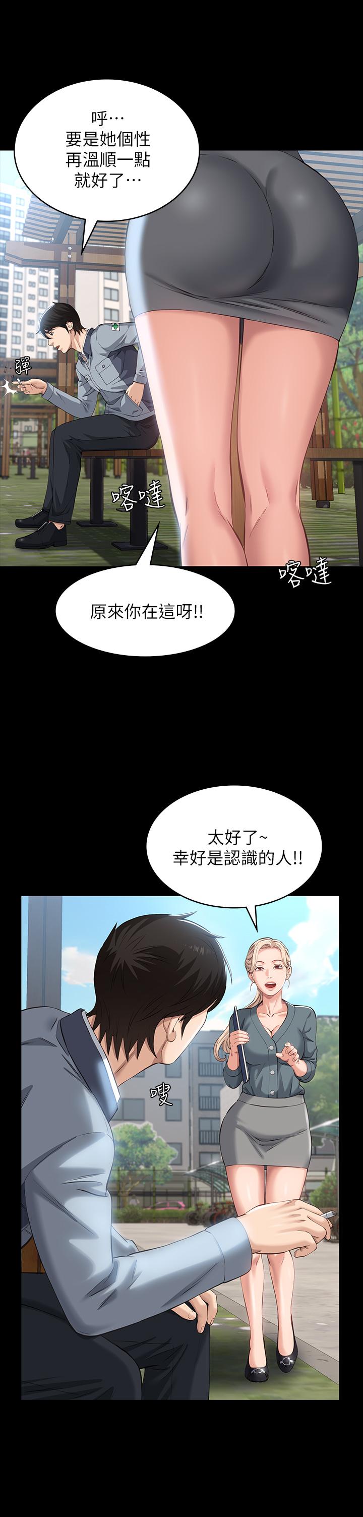 萬能履歷表 第10話-在浴室被討厭的人插到噴 第37页