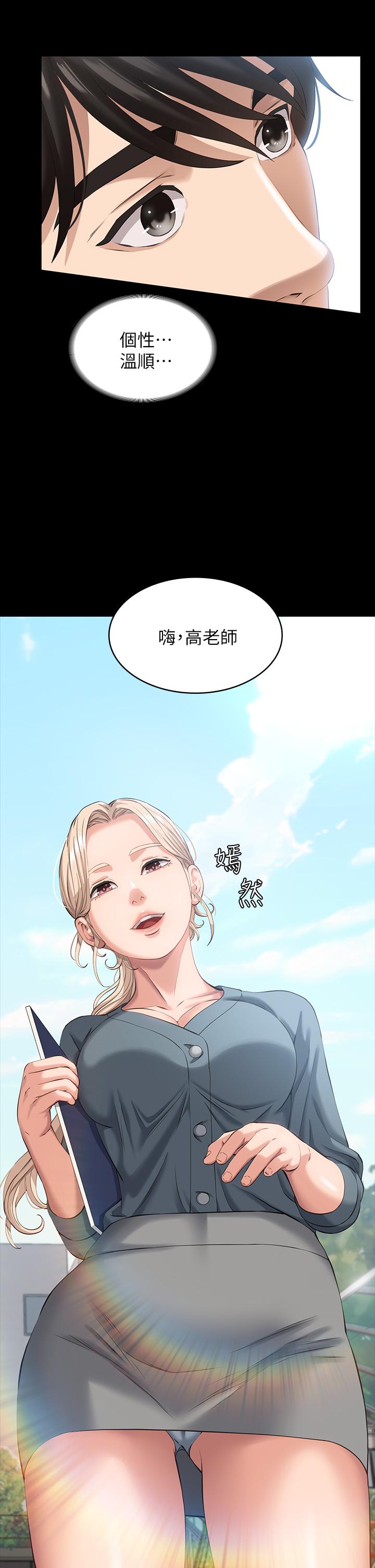 萬能履歷表 第10話-在浴室被討厭的人插到噴 第8页