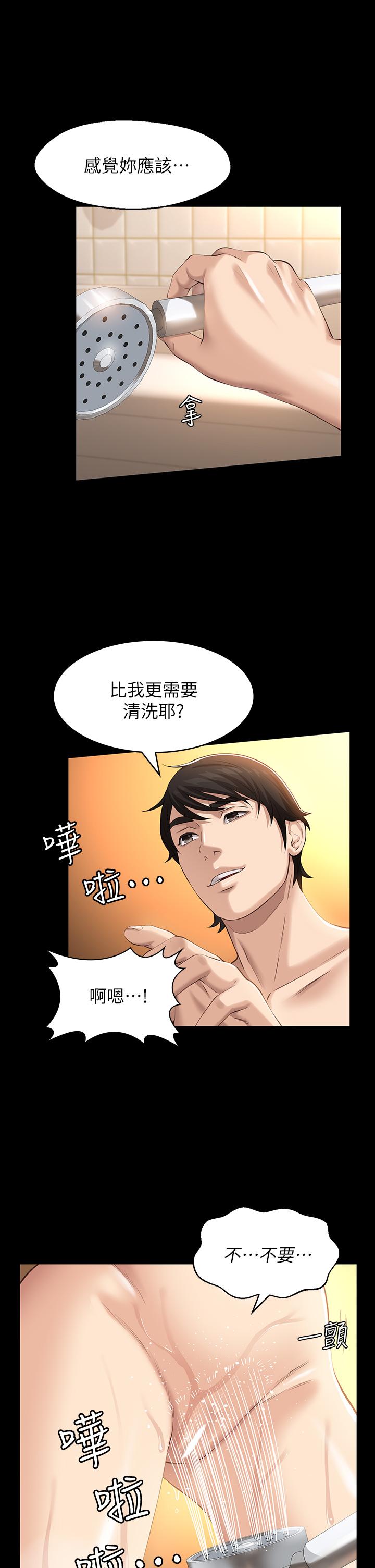 萬能履歷表 第10話-在浴室被討厭的人插到噴 第9页