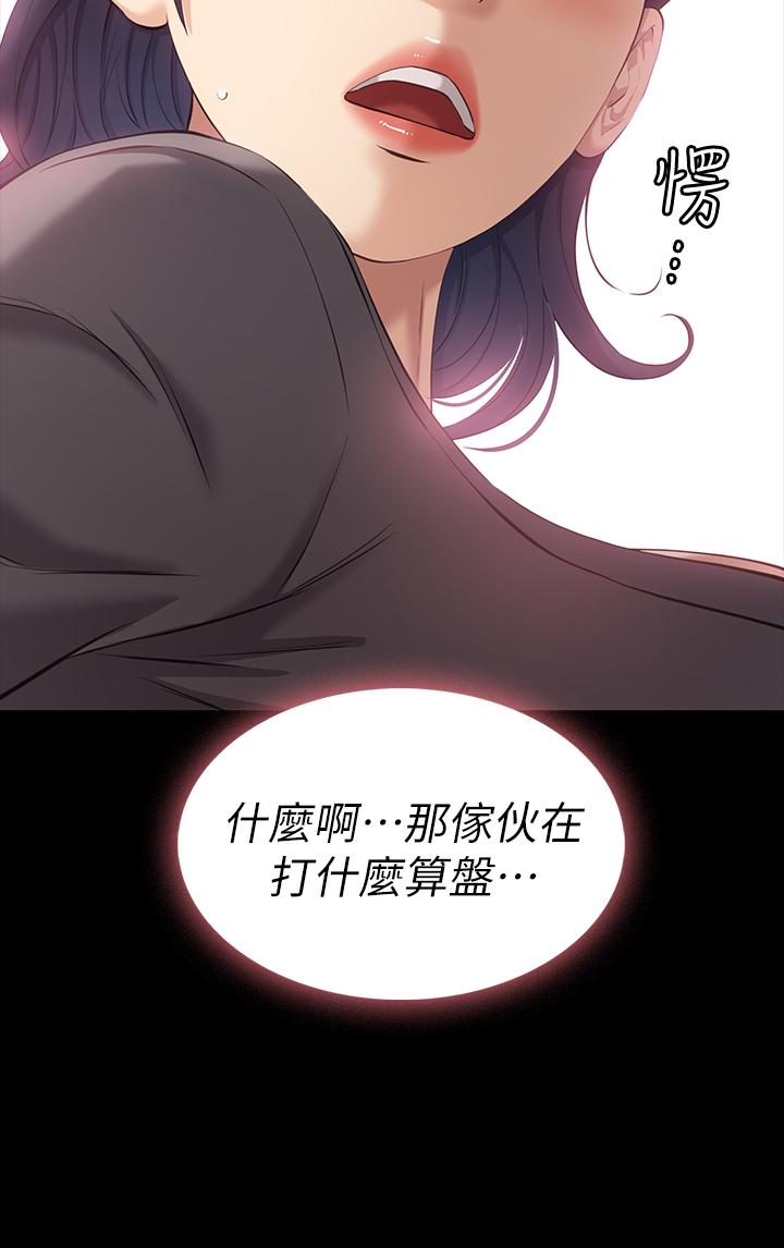 萬能履歷表 第11話-老公的那根滿足不了我？ 第17页