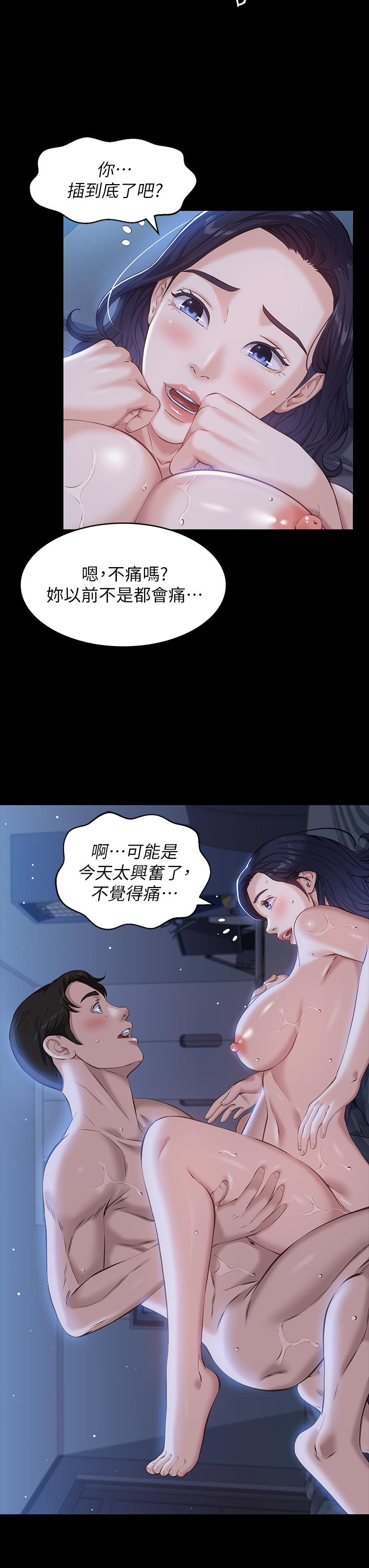 萬能履歷表 第11話-老公的那根滿足不了我？ 第14页