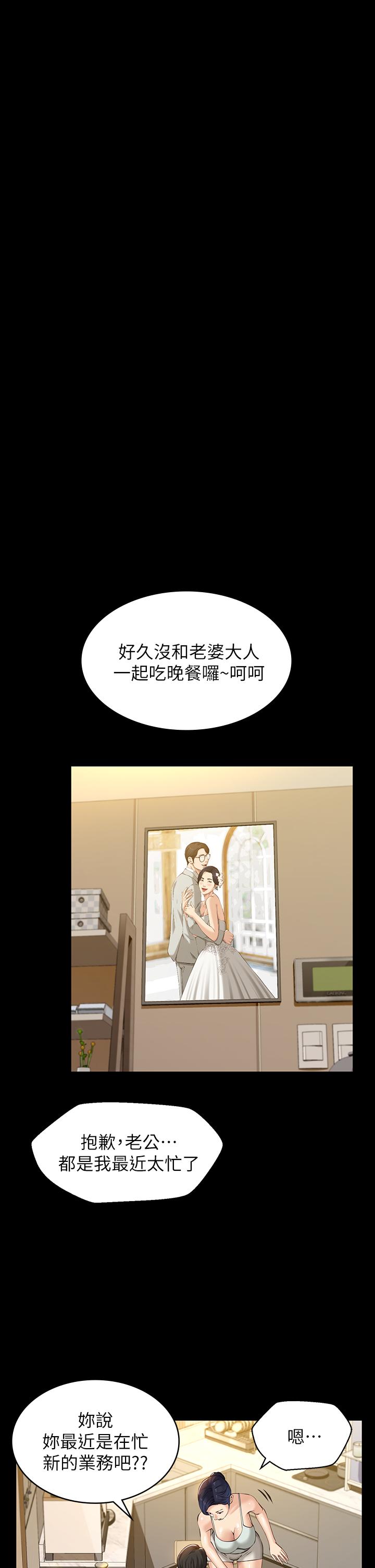 萬能履歷表 第11話-老公的那根滿足不了我？ 第26页