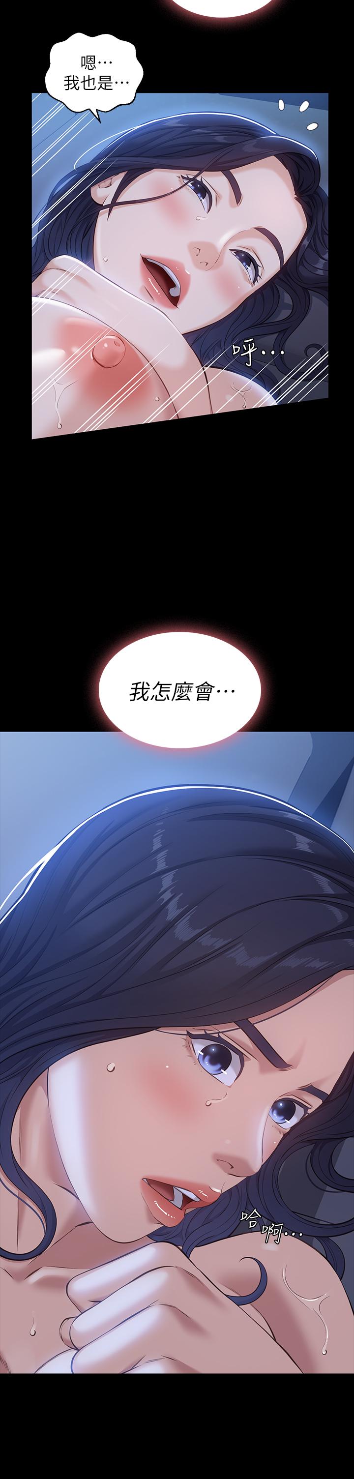 萬能履歷表 第11話-老公的那根滿足不了我？ 第38页