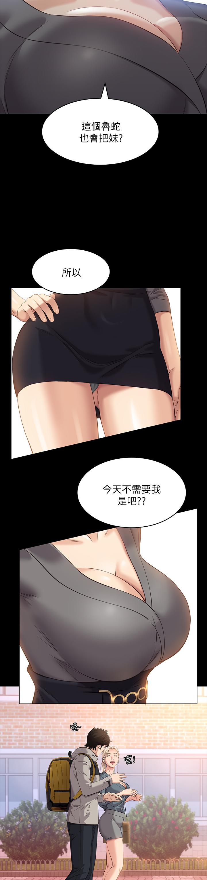 萬能履歷表 第11話-老公的那根滿足不了我？ 第20页