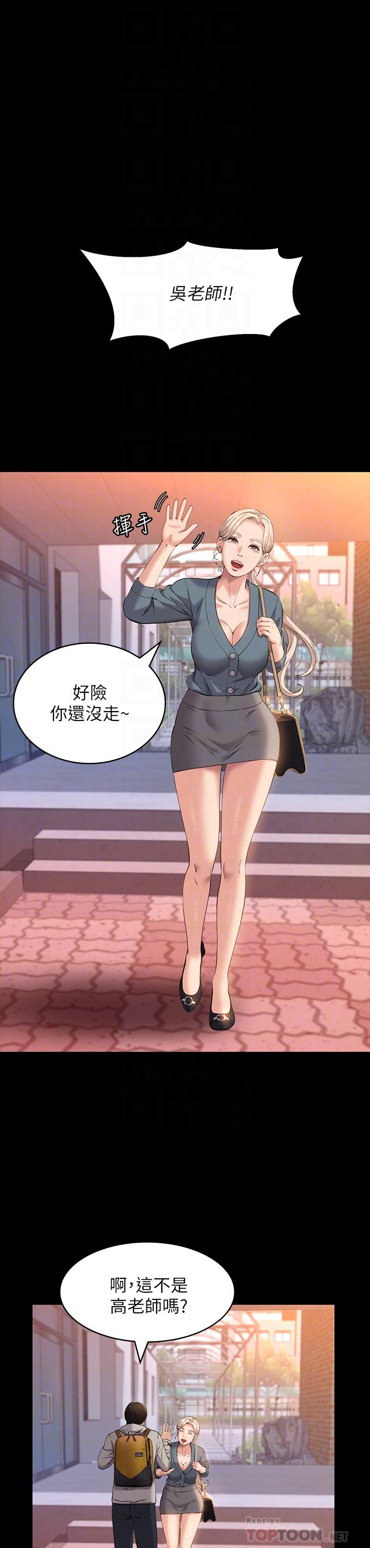 萬能履歷表 第11話-老公的那根滿足不了我？ 第18页