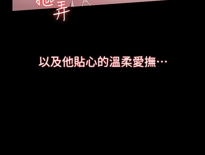 萬能履歷表 第11話-老公的那根滿足不了我？ 第32页