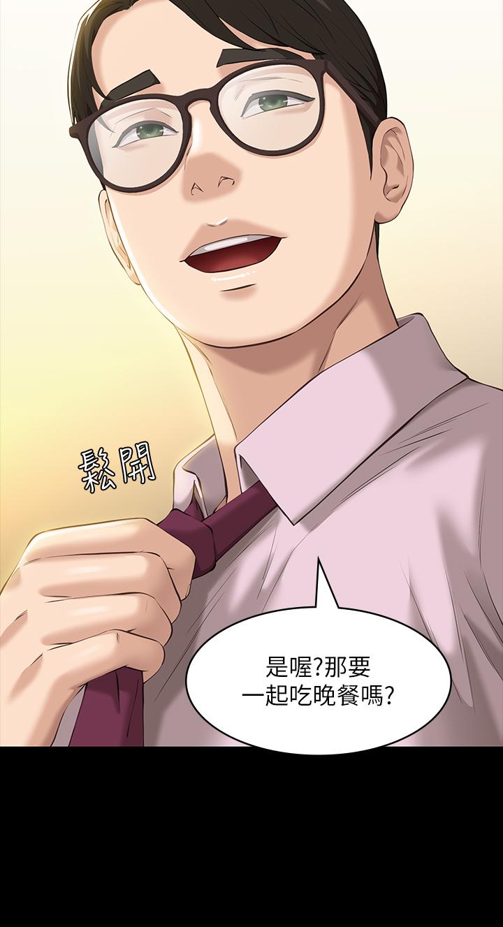萬能履歷表 第11話-老公的那根滿足不了我？ 第25页
