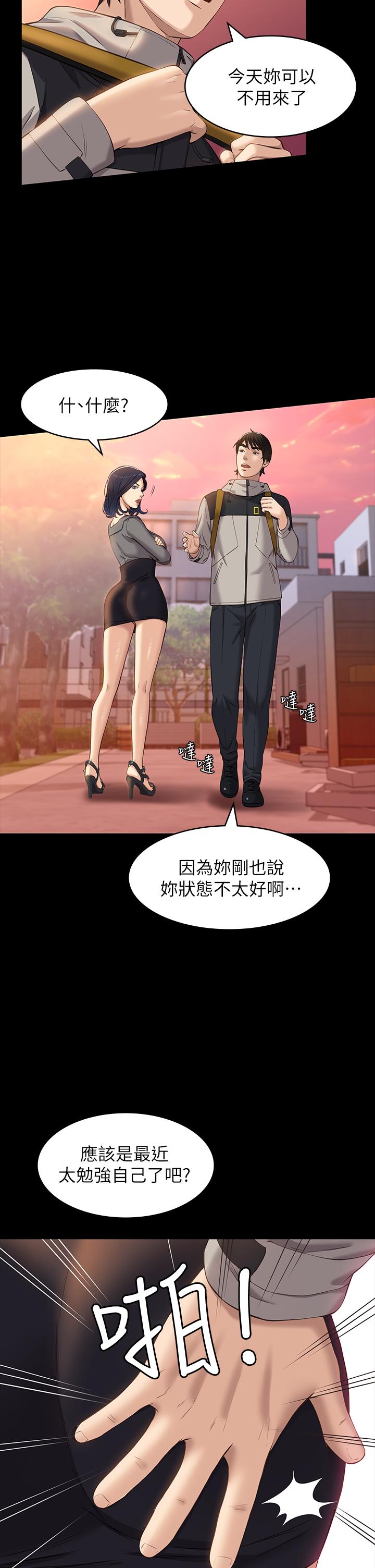 萬能履歷表 第11話-老公的那根滿足不了我？ 第15页