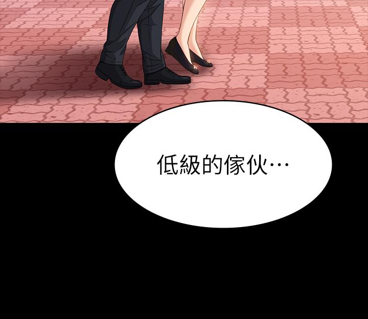 萬能履歷表 第11話-老公的那根滿足不了我？ 第21页