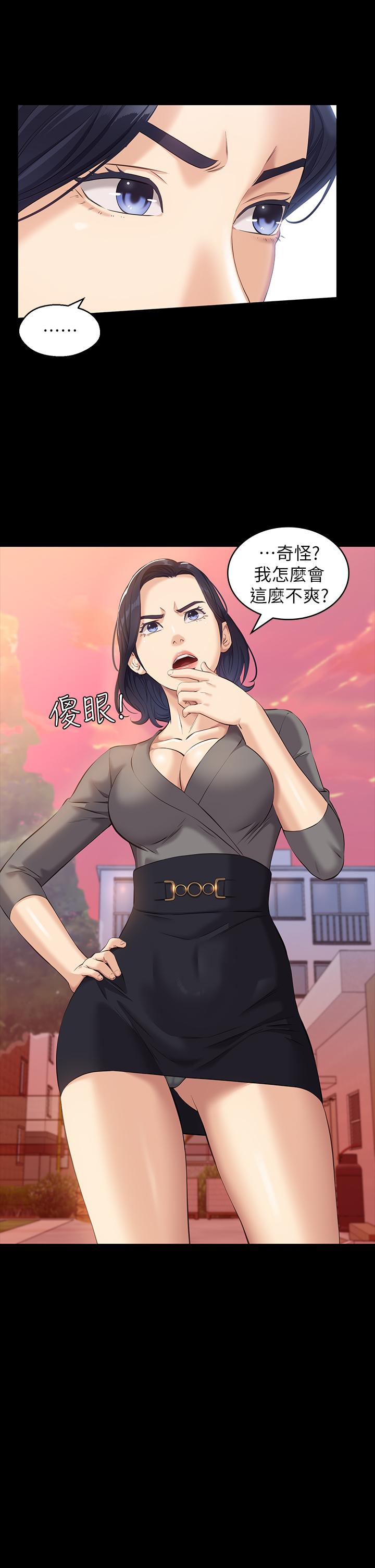 萬能履歷表 第11話-老公的那根滿足不了我？ 第22页