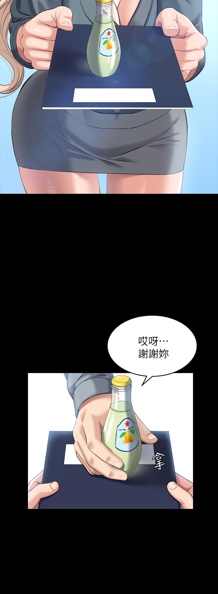 萬能履歷表 第11話-老公的那根滿足不了我？ 第9页