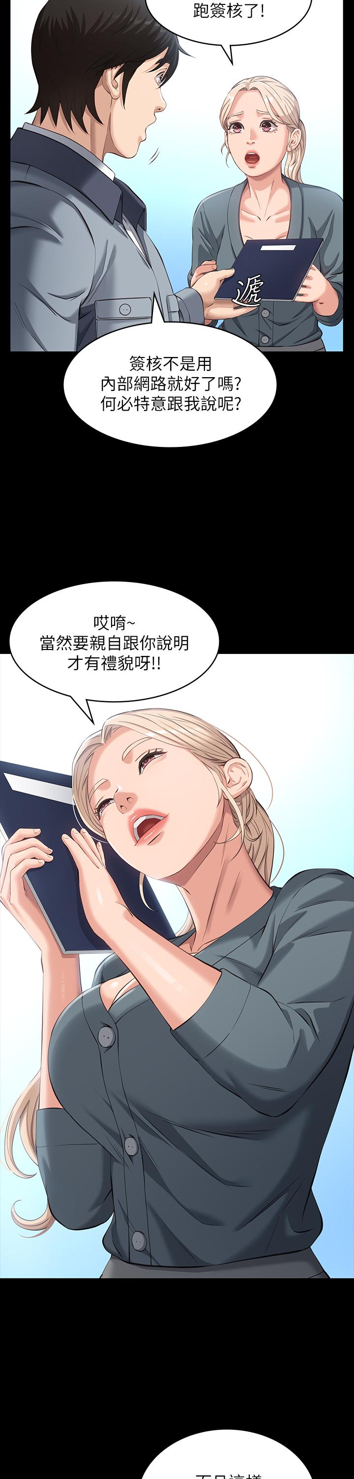 萬能履歷表 第11話-老公的那根滿足不了我？ 第7页