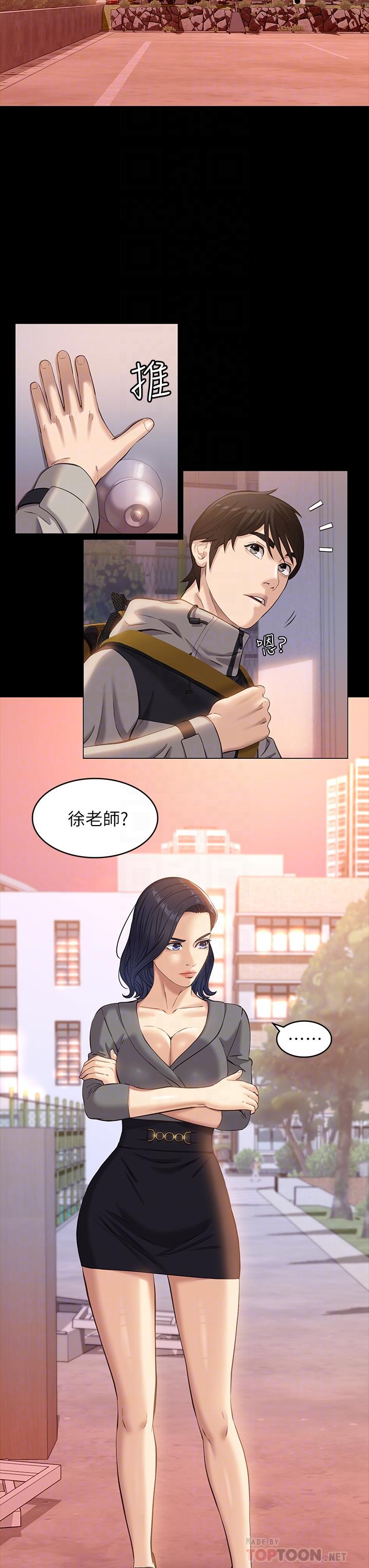 萬能履歷表 第11話-老公的那根滿足不了我？ 第12页