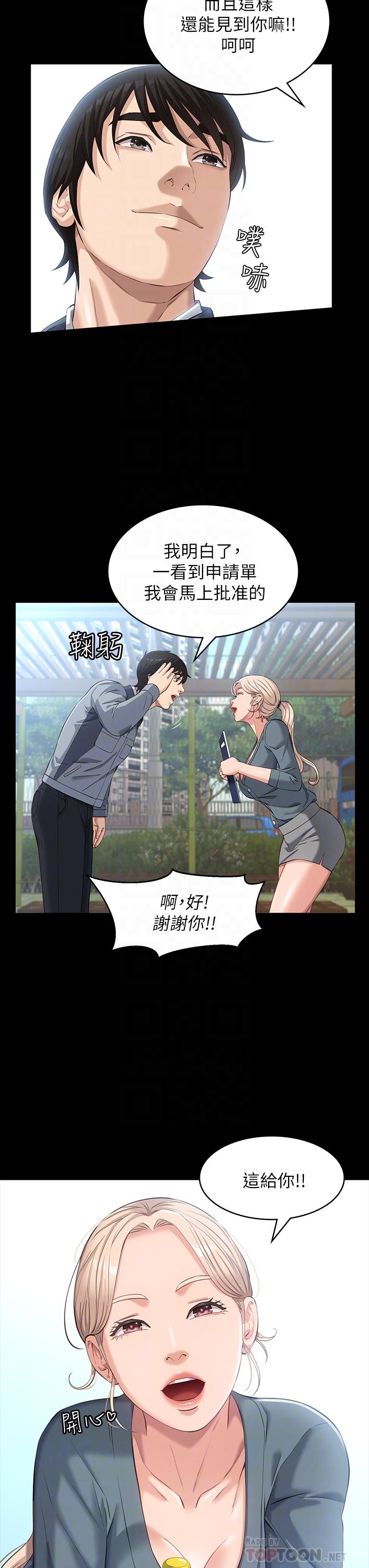 萬能履歷表 第11話-老公的那根滿足不了我？ 第8页