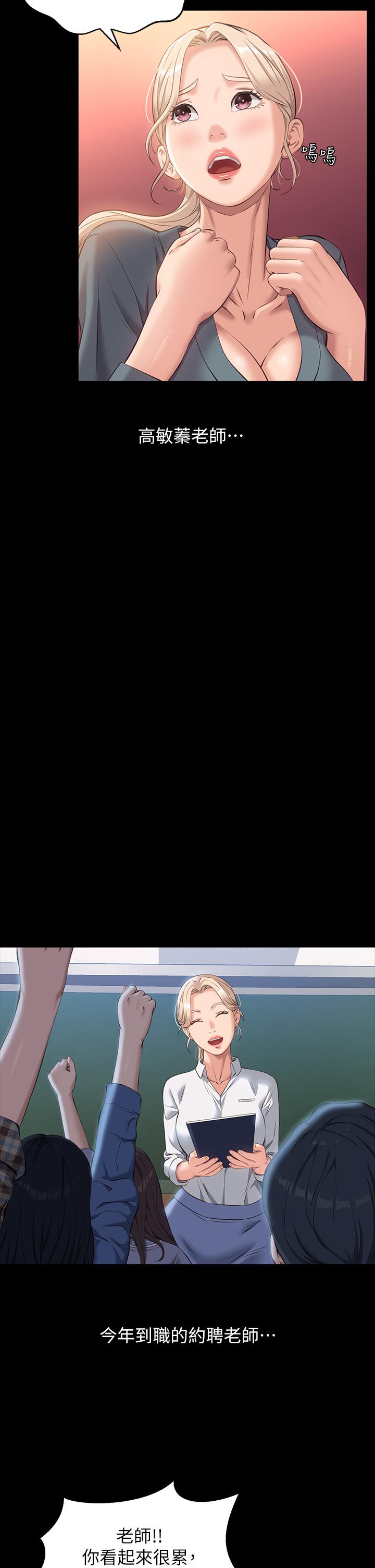 萬能履歷表 第12話-約女同事到家裡運動 第19页