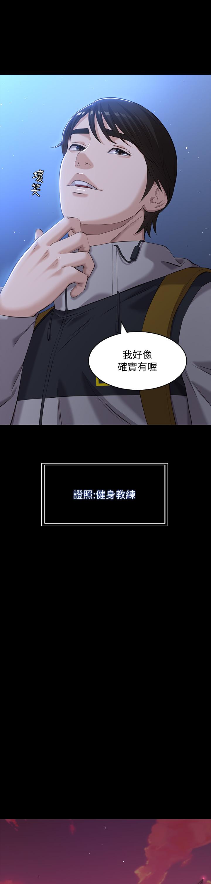 萬能履歷表 第12話-約女同事到家裡運動 第26页