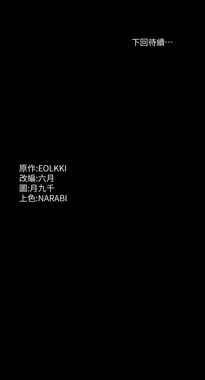 萬能履歷表 第12話-約女同事到家裡運動 第31页