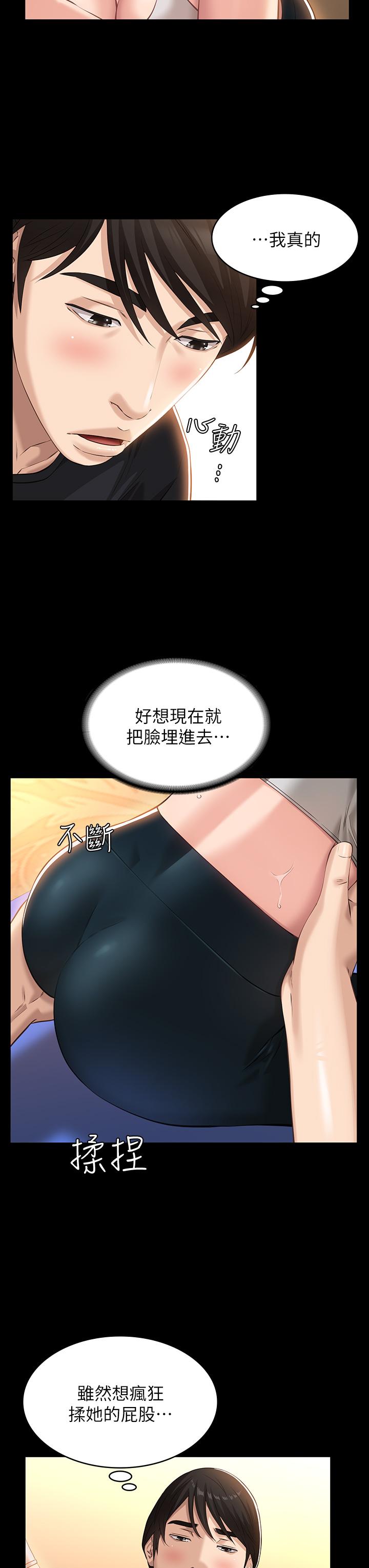 萬能履歷表 第13話-止不住的淫水 第7页