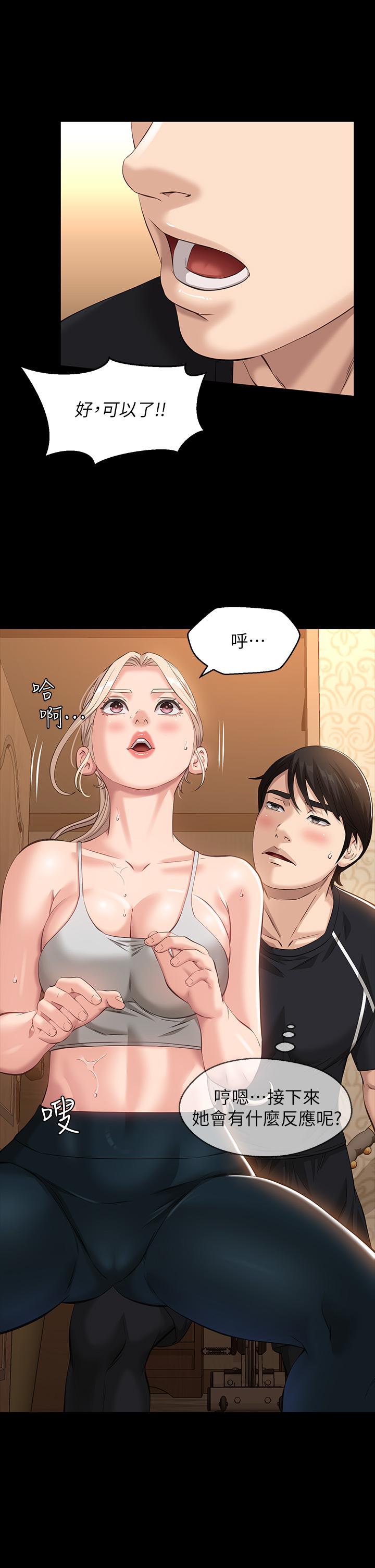 萬能履歷表 第13話-止不住的淫水 第9页