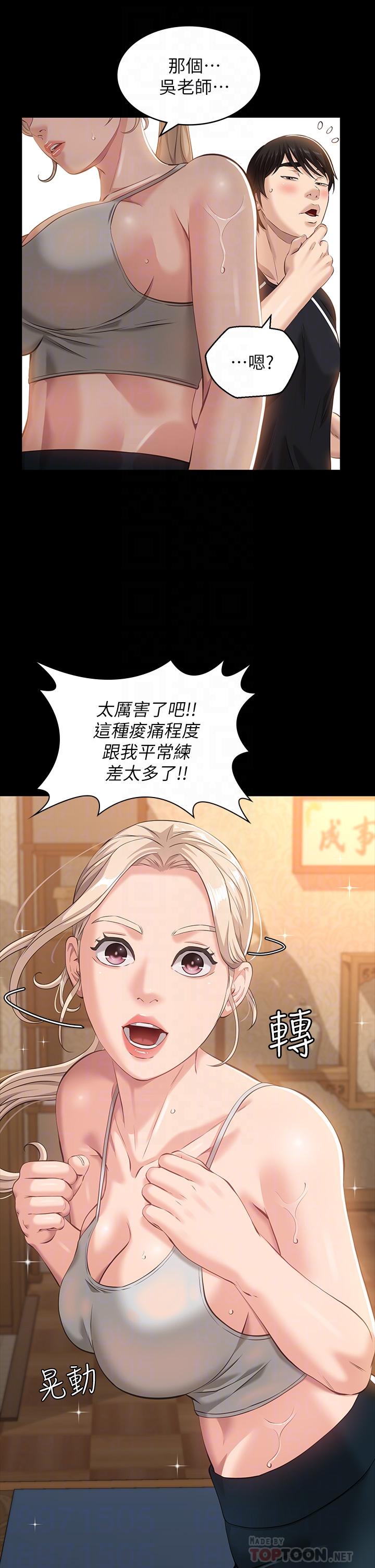 萬能履歷表 第13話-止不住的淫水 第10页