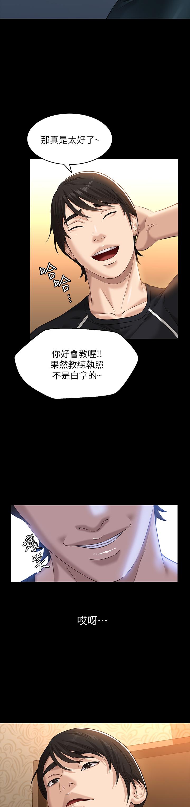 萬能履歷表 第13話-止不住的淫水 第11页