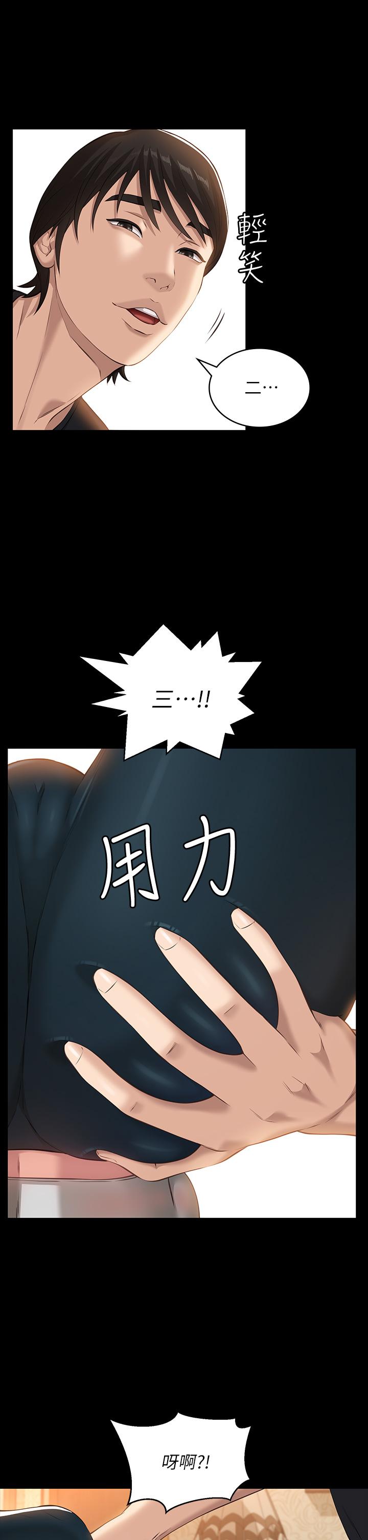 萬能履歷表 第13話-止不住的淫水 第17页