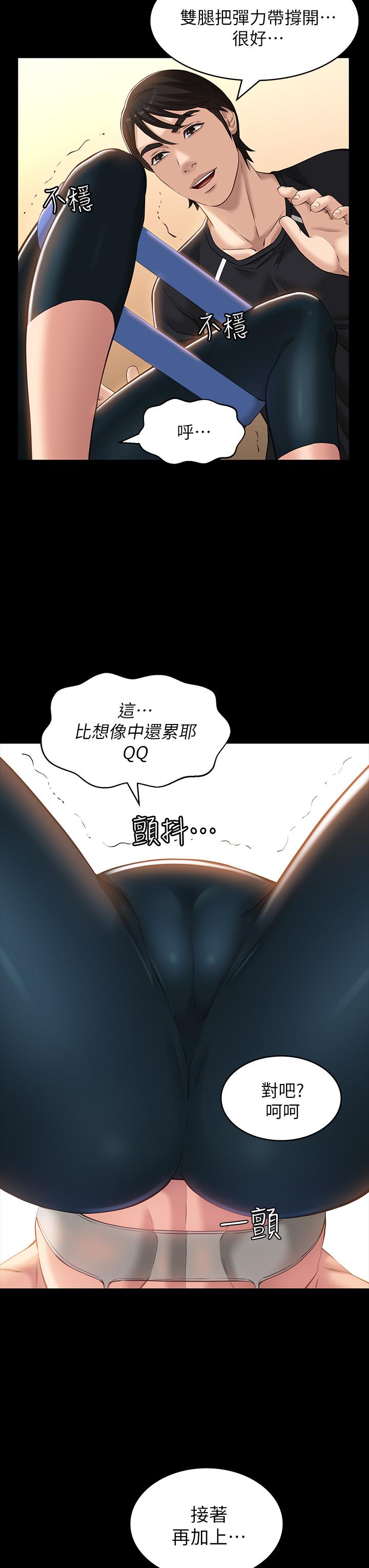 萬能履歷表 第13話-止不住的淫水 第23页