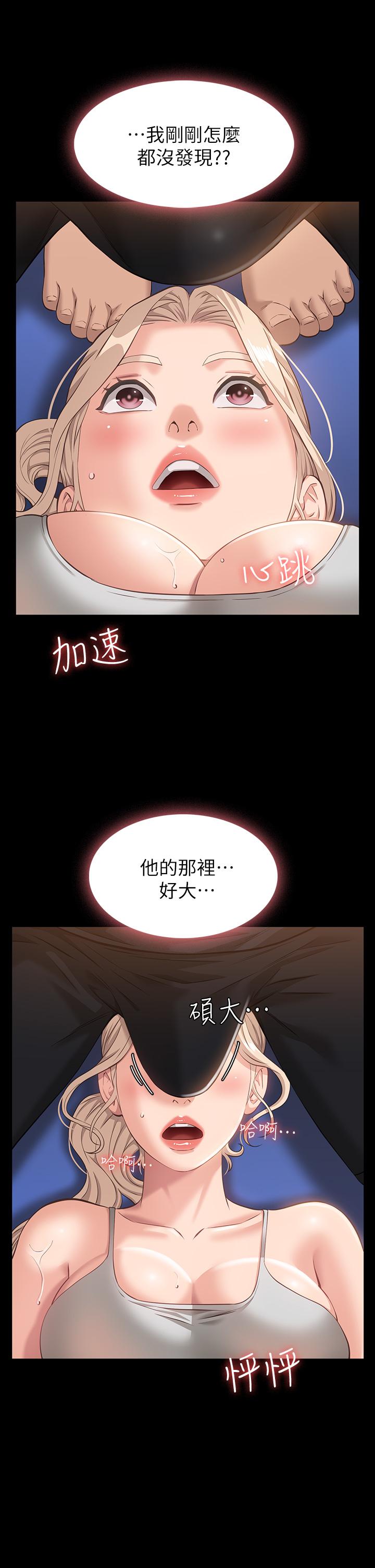萬能履歷表 第13話-止不住的淫水 第41页