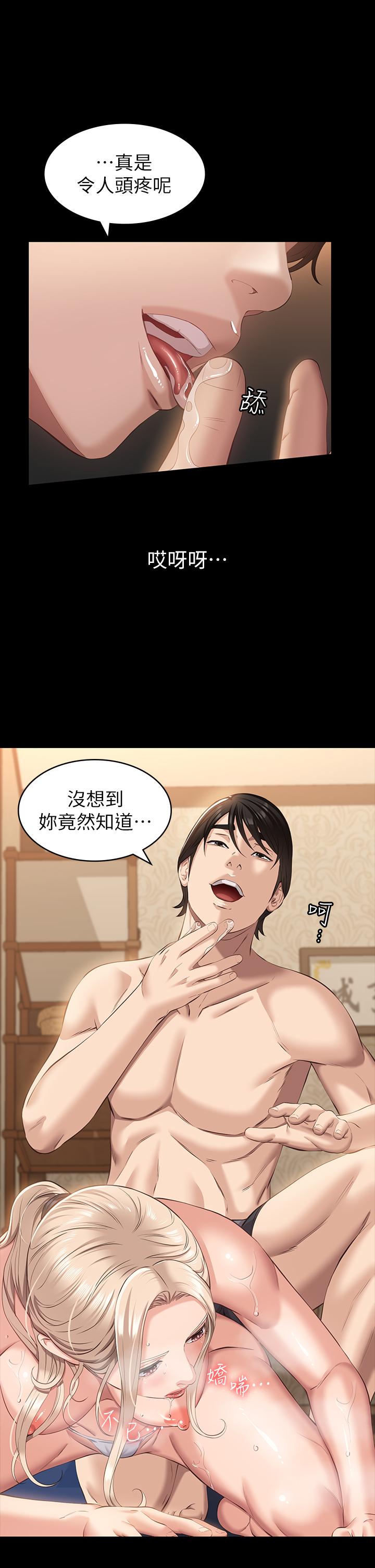 萬能履歷表 第20話-深喉口交後噴出的液體 第1页