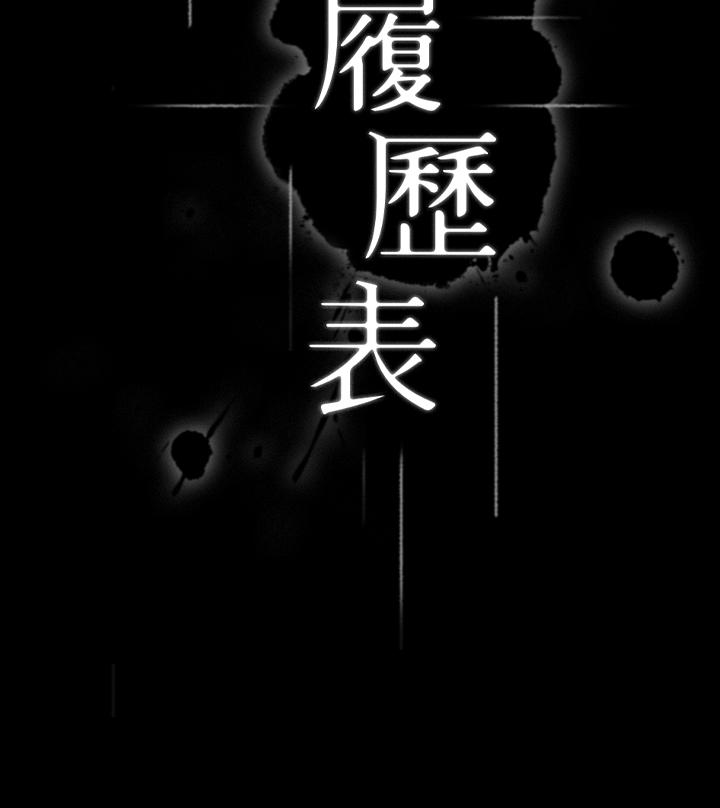 萬能履歷表 第20話-深喉口交後噴出的液體 第3页