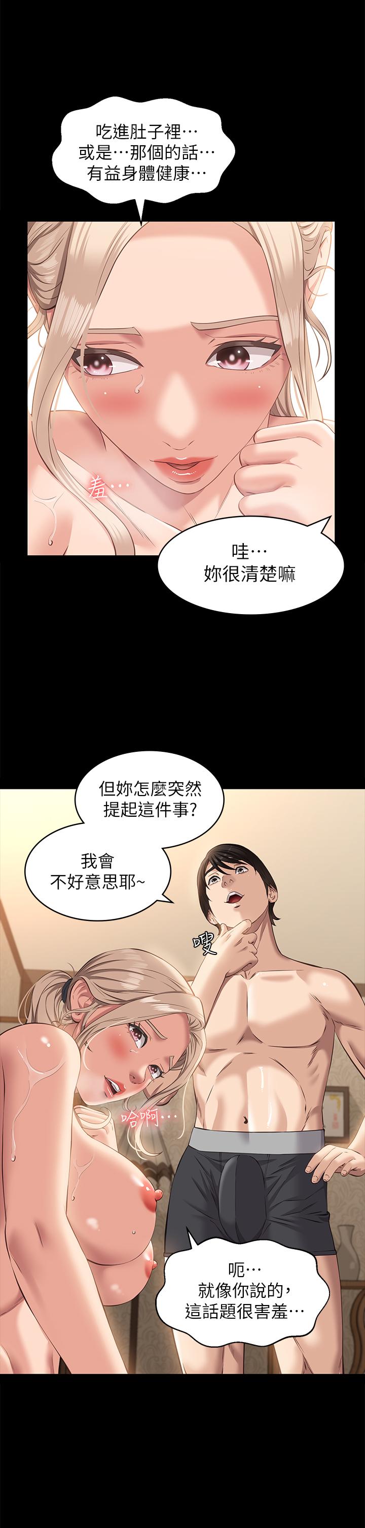 萬能履歷表 第20話-深喉口交後噴出的液體 第5页