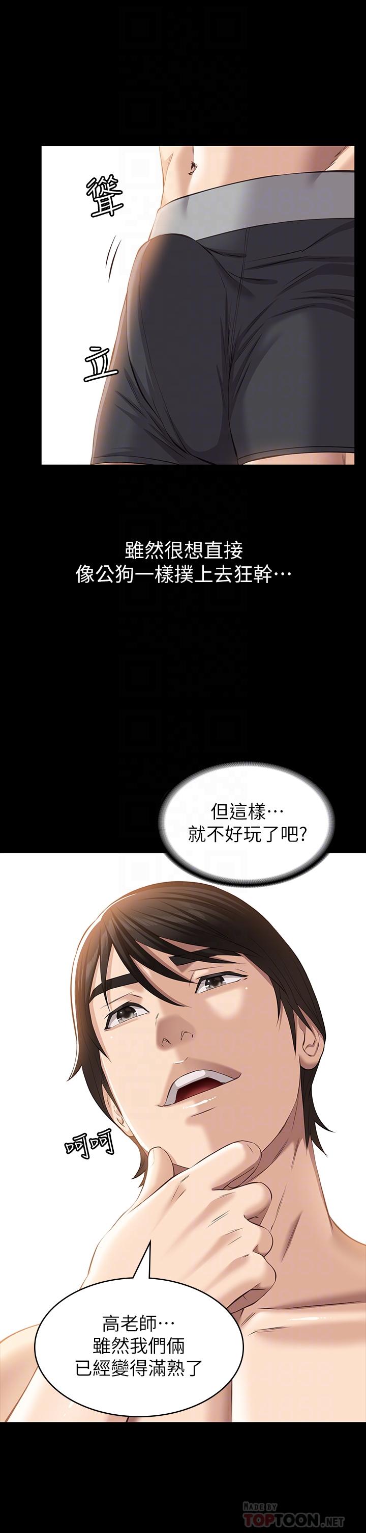 萬能履歷表 第20話-深喉口交後噴出的液體 第12页