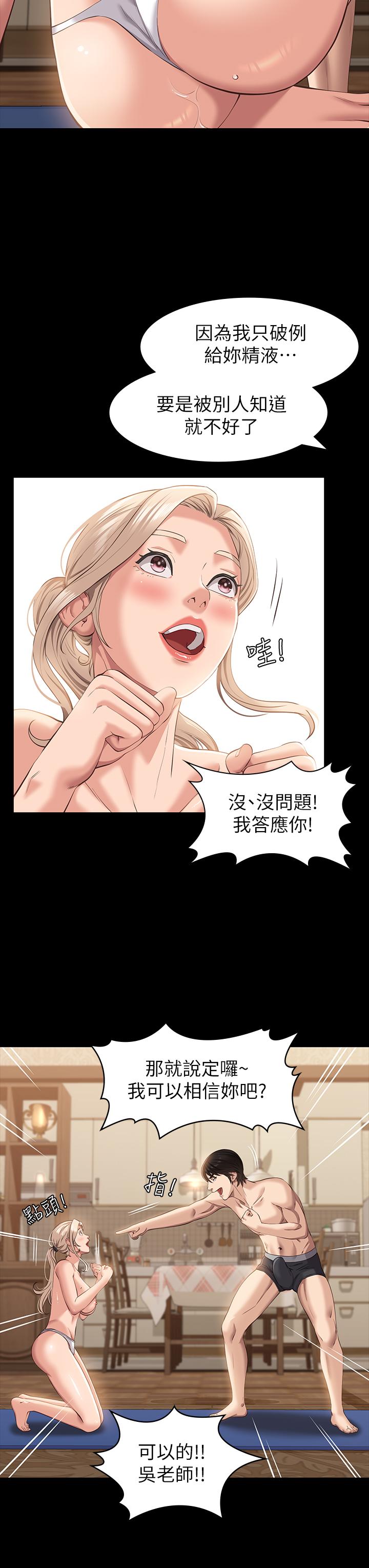 萬能履歷表 第20話-深喉口交後噴出的液體 第22页