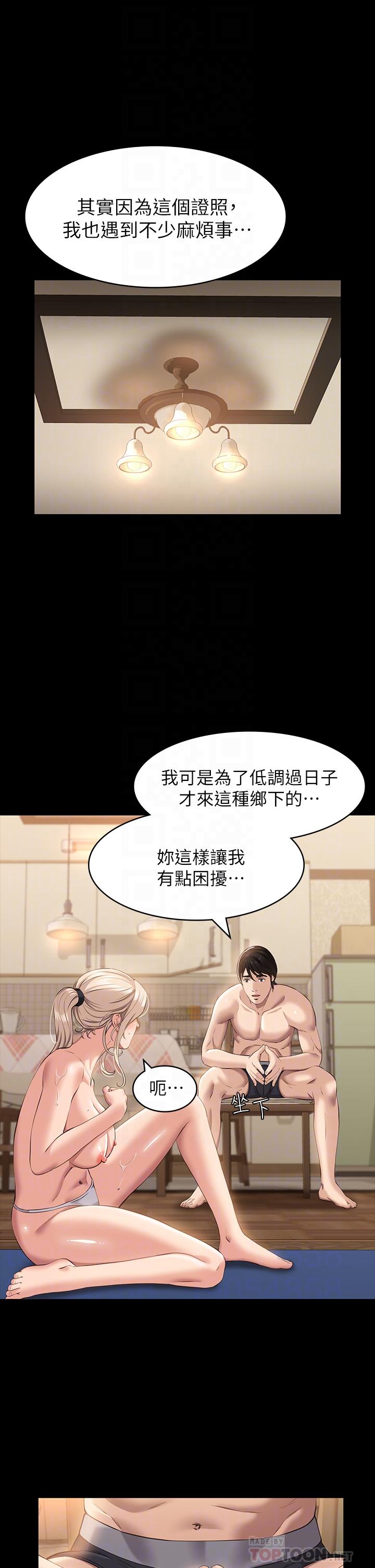 萬能履歷表 第20話-深喉口交後噴出的液體 第16页
