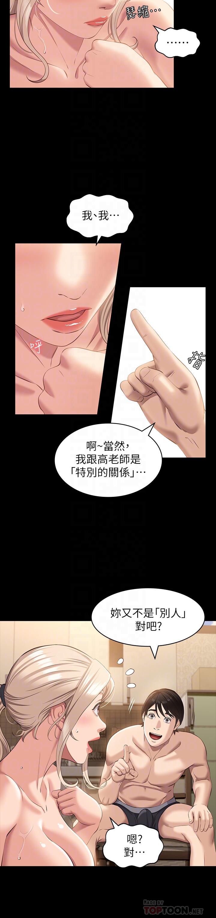 萬能履歷表 第20話-深喉口交後噴出的液體 第18页